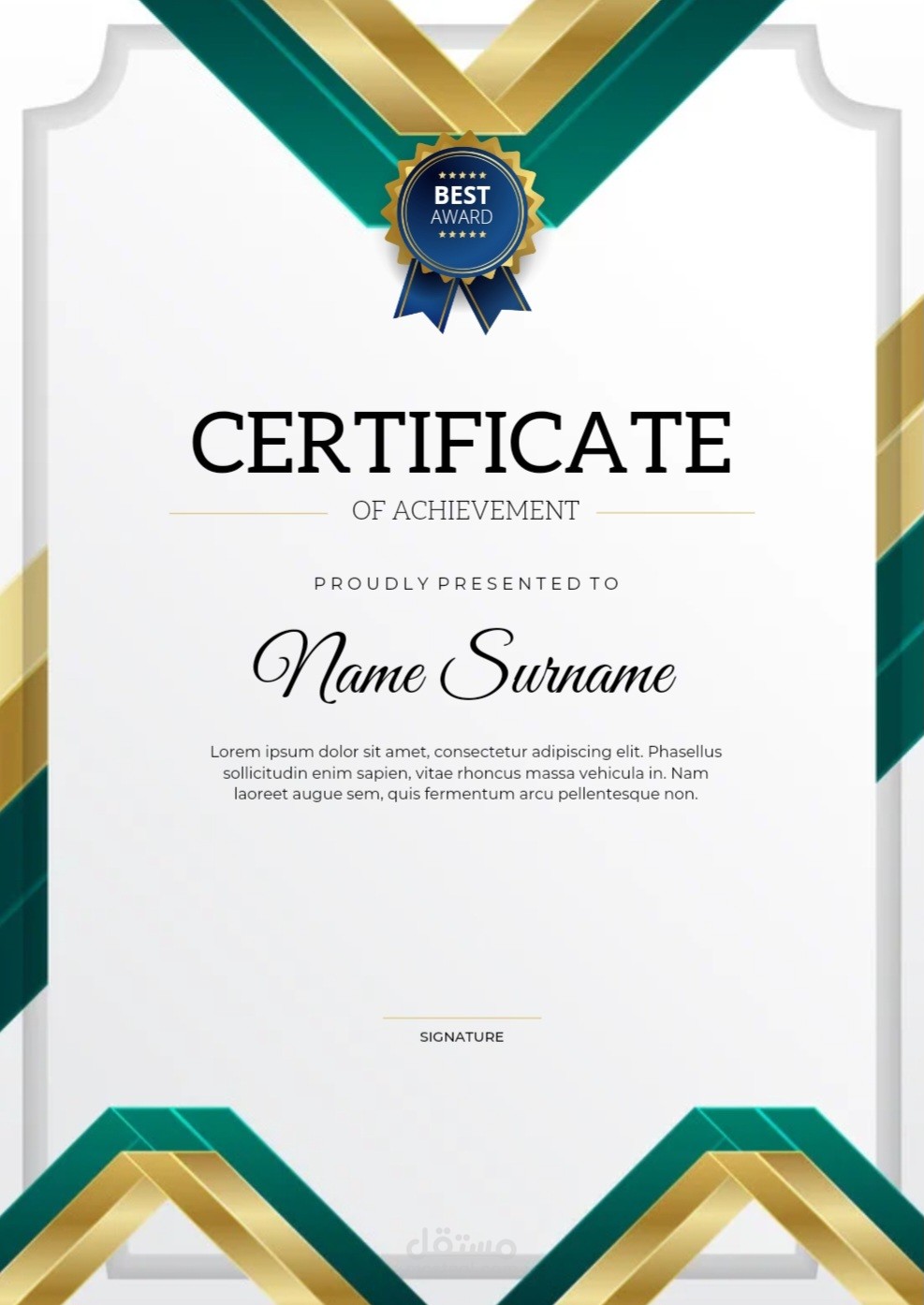 شهادة شكر و تقدير