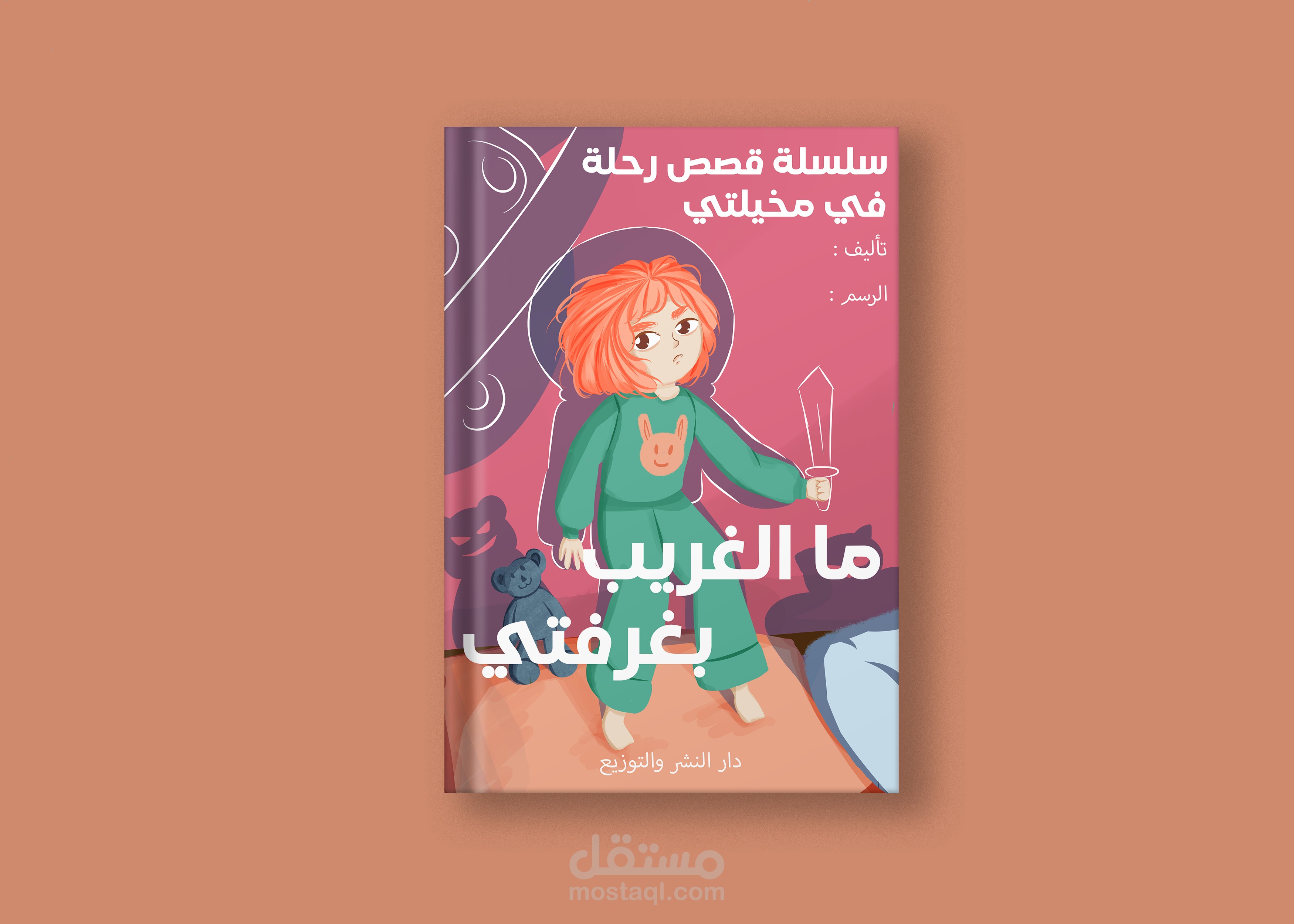 تصميم اغلفة كتب