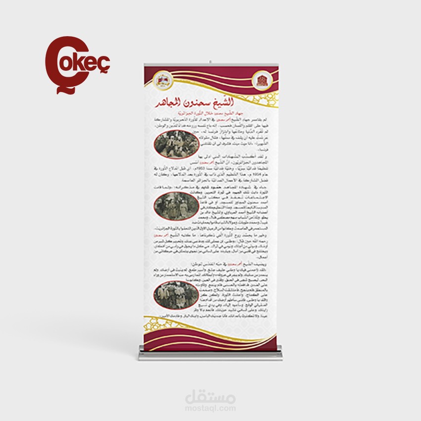 تصميم رول اب roll up