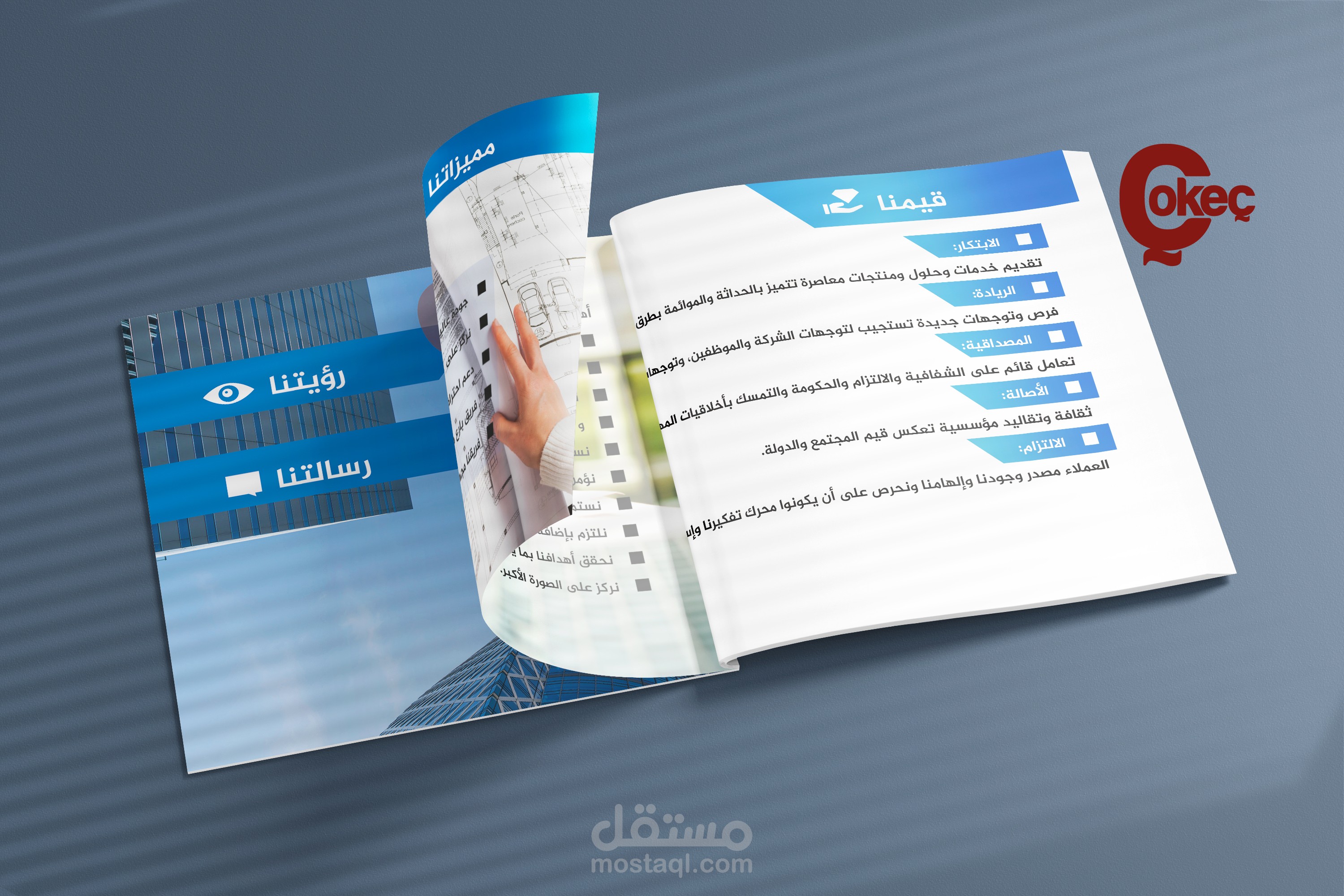 تصميم بروفايل الشركات