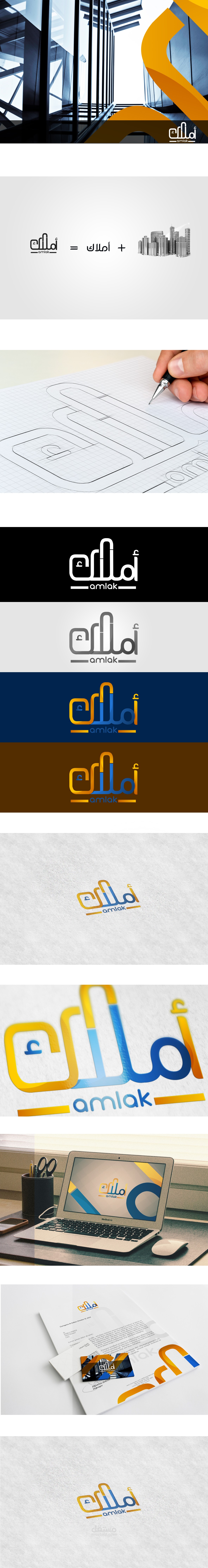 شعار - أملاك