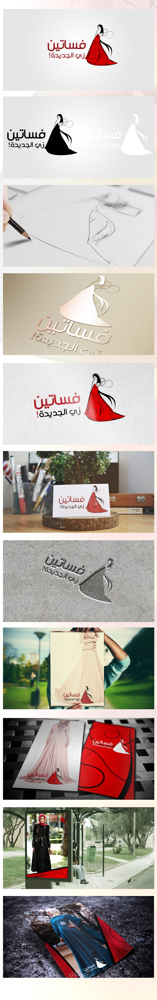 شعار محل بيع فساتين