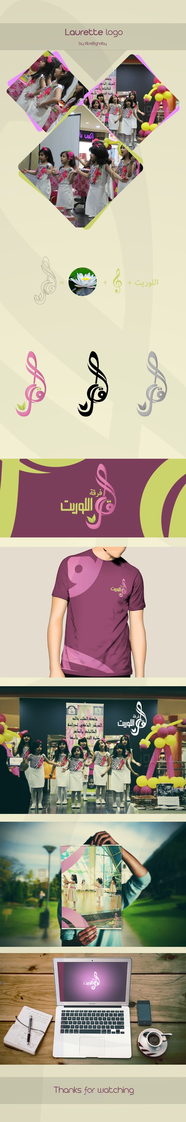شعار فرقة اللوريت