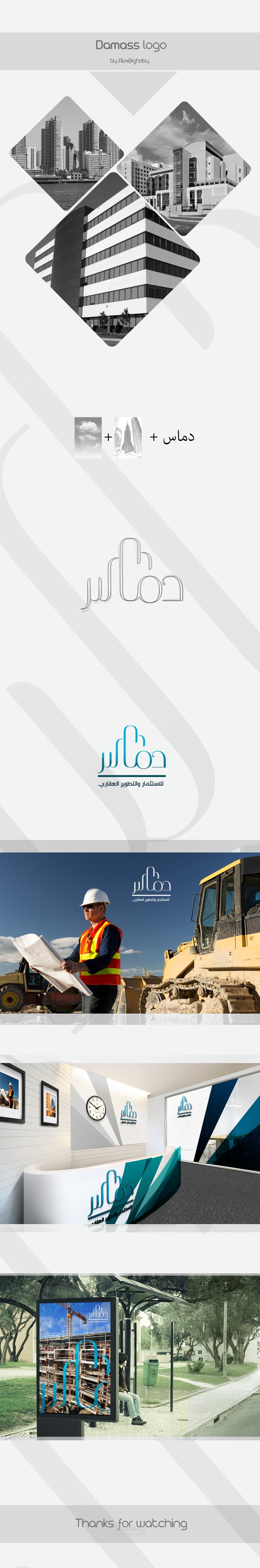 شعار دماس للمقاولات