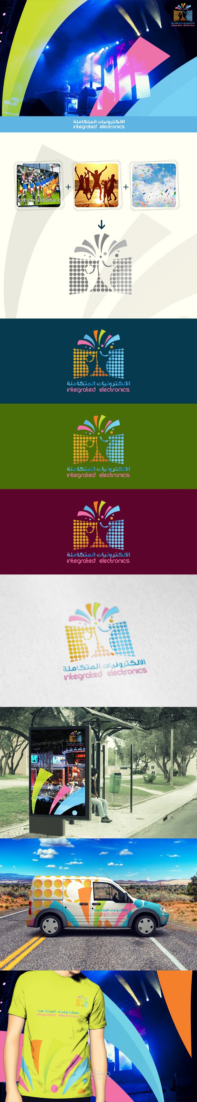 شعار - Integrated Electronics