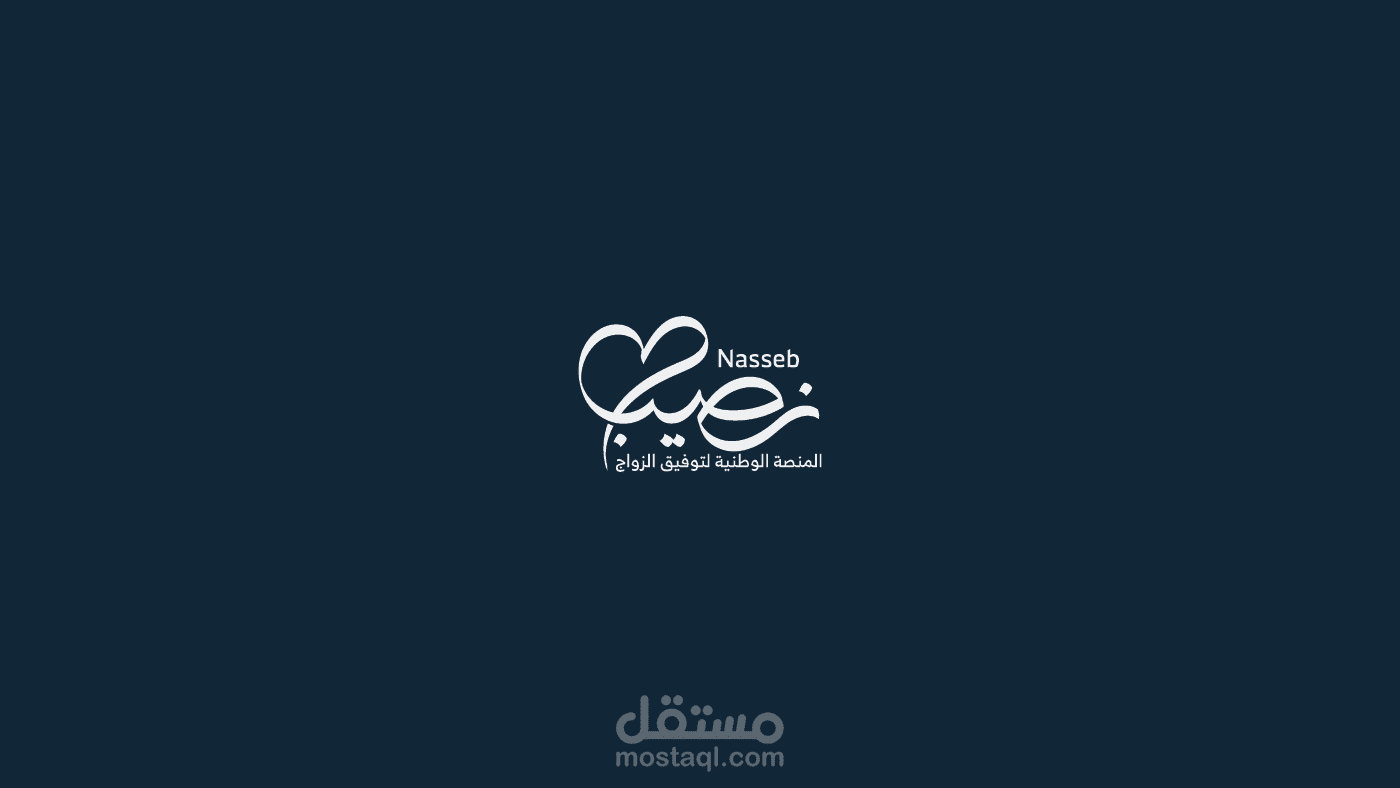 شعار نصيب