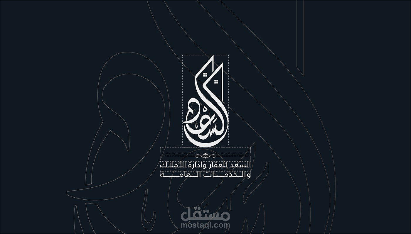 شعار السعد للعقار