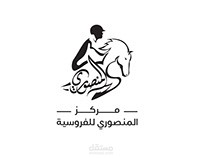 مركز المنصوري