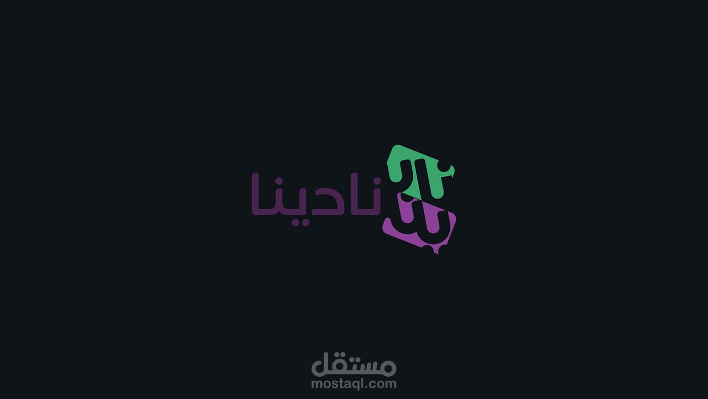 مخطوطة الوفاء