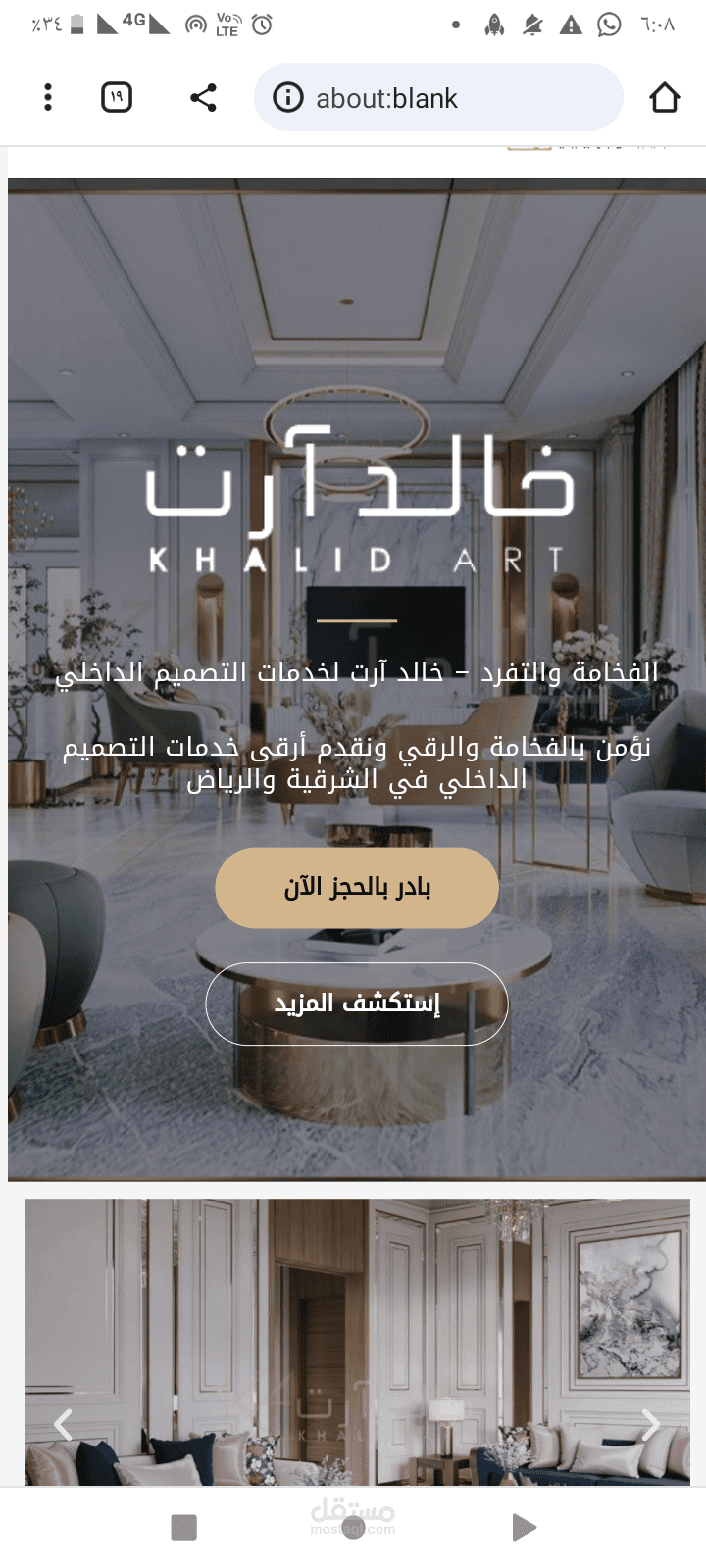 عمل موقع الكتروني ورد بريس