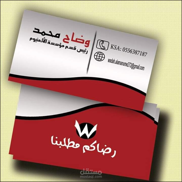 تصاميم كروت و ادخال بيانات