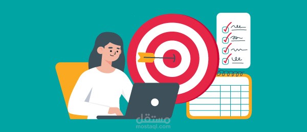 تحديد الاهداف المراد تنفيذها