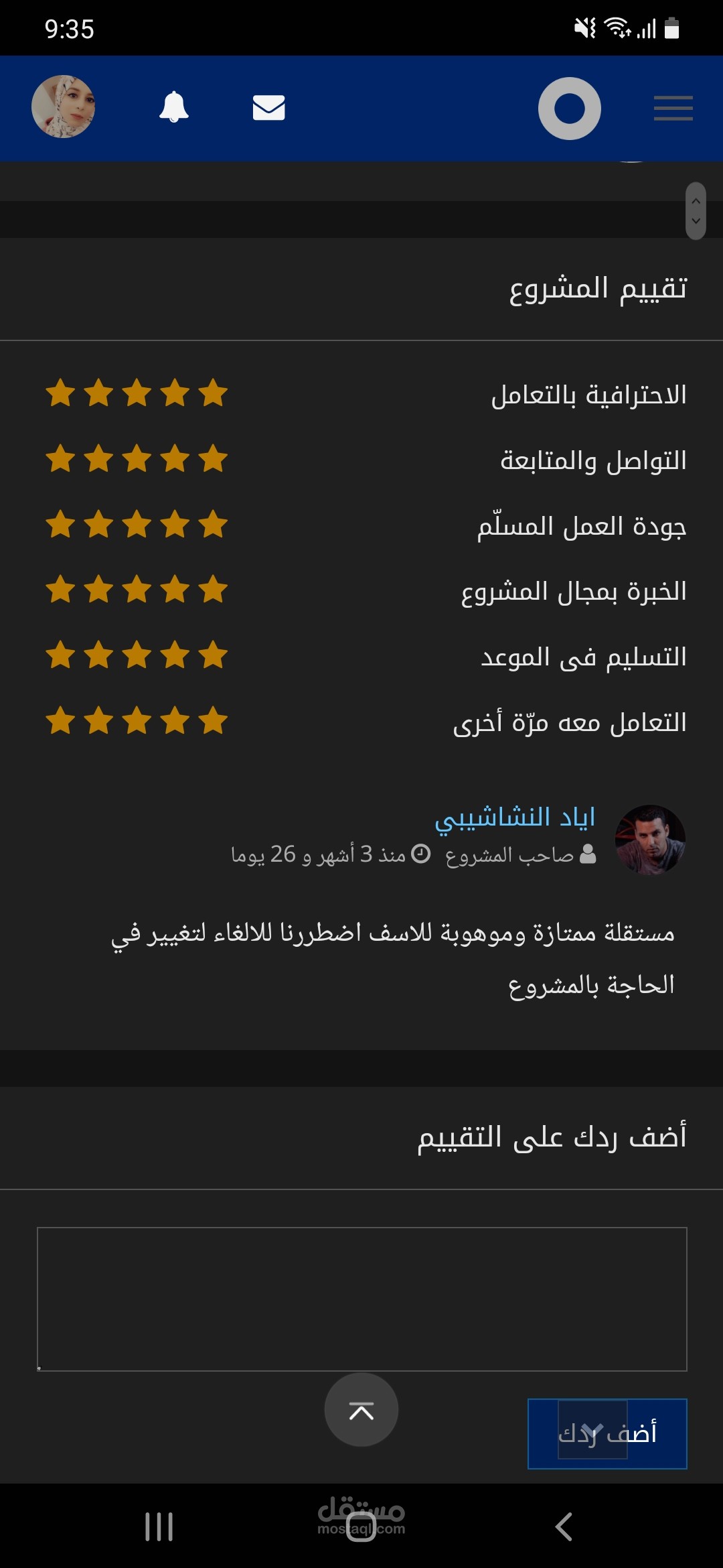 مساعد اداري افتراضي