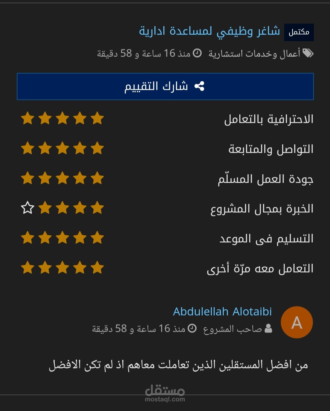 مساعد اداري افتراضي وادارة محتوى وحسابات سوشيال ميديا