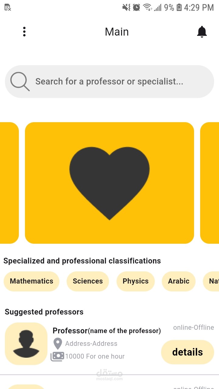 منصة تعليمية مع تحميل الدروس