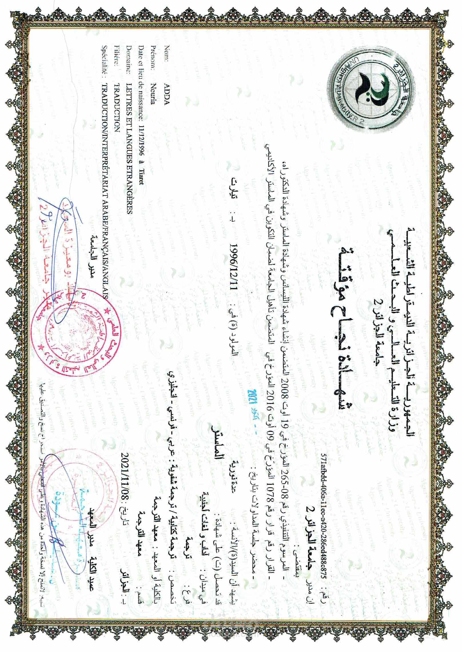 ترجمة احترافية ومتخصصة عربي_فرنسي_انجليزي.