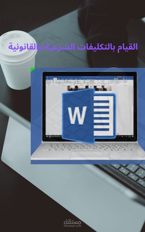 تلخيص وكتابه الملفات وخصوصا العلوم الشرعية