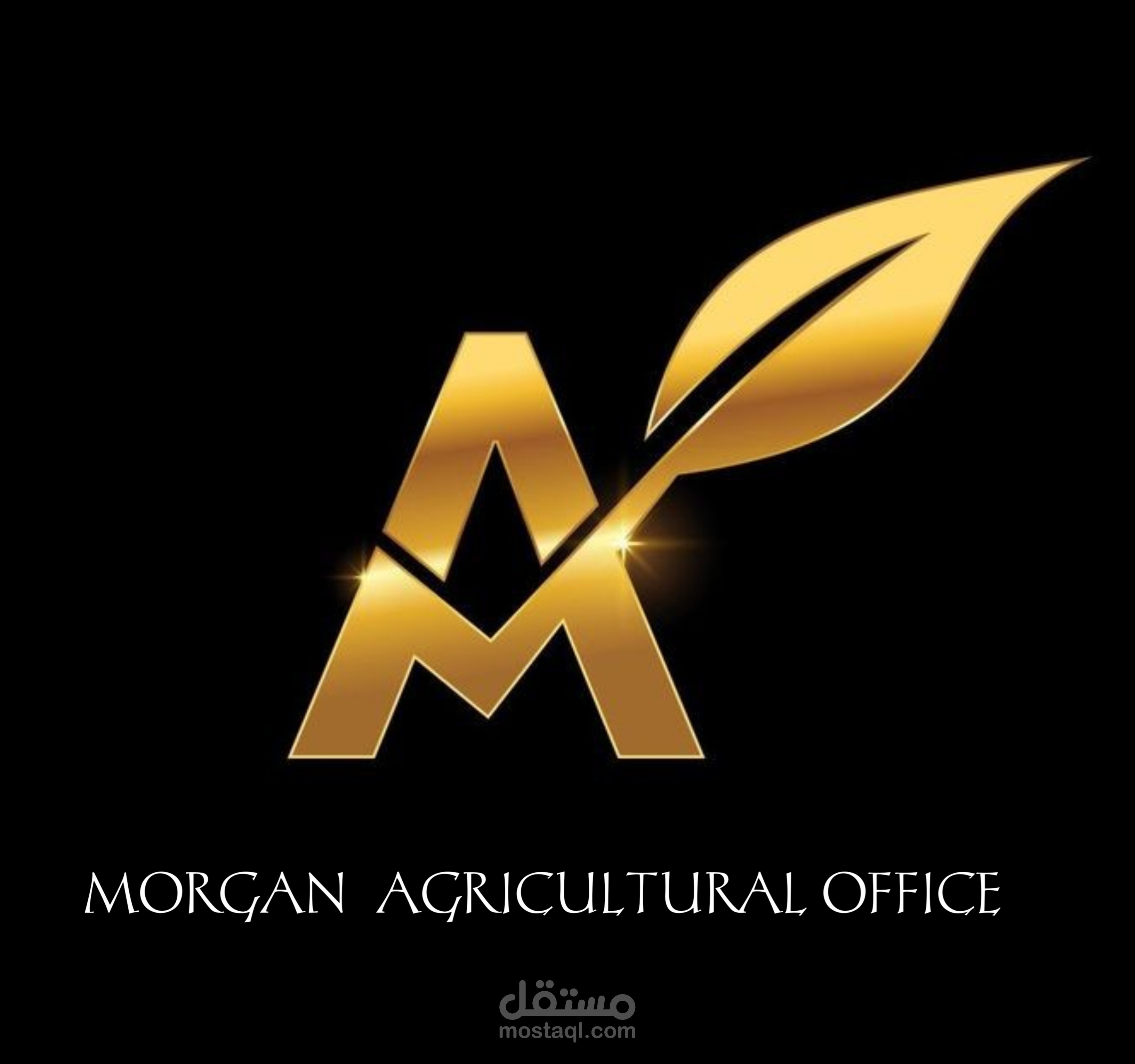 شعار احترافي الي مكتب زراعي