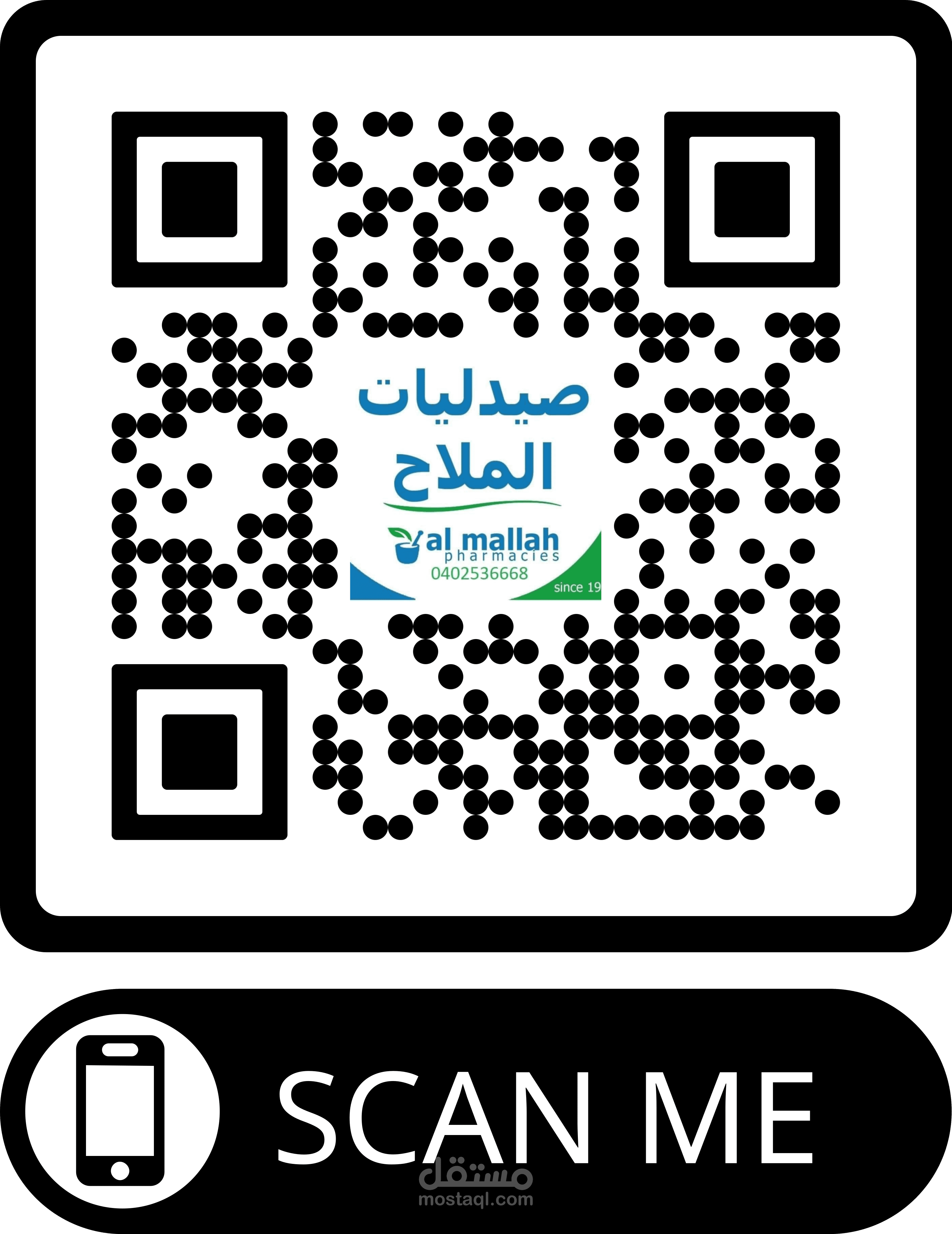 لوجو لمجموعة صيدليات