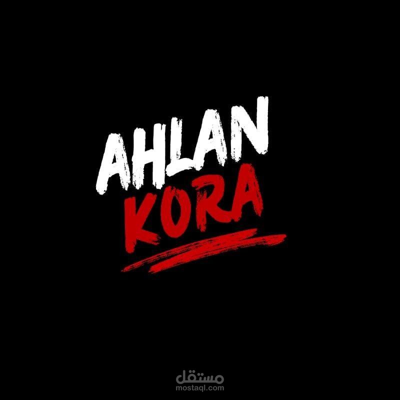 مؤسس موقع AhlanKora.com