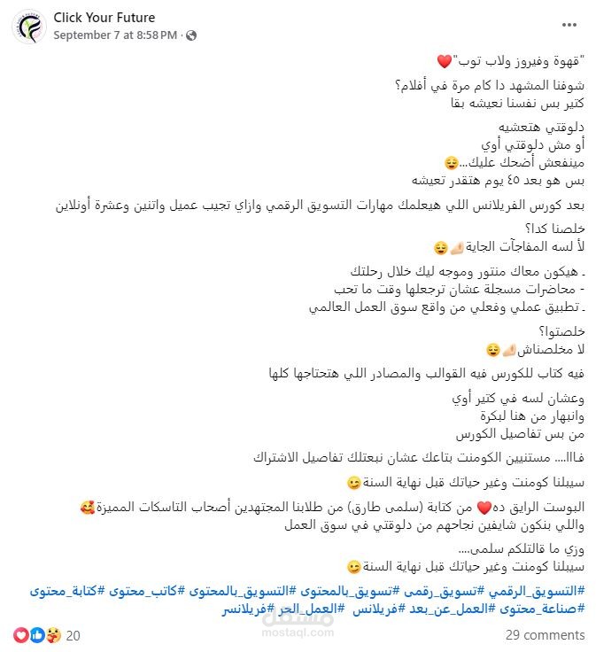إنشاء محتوى و كتابة محتوى