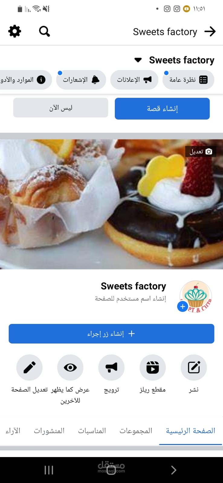 ادارة صفحة فيس بوك