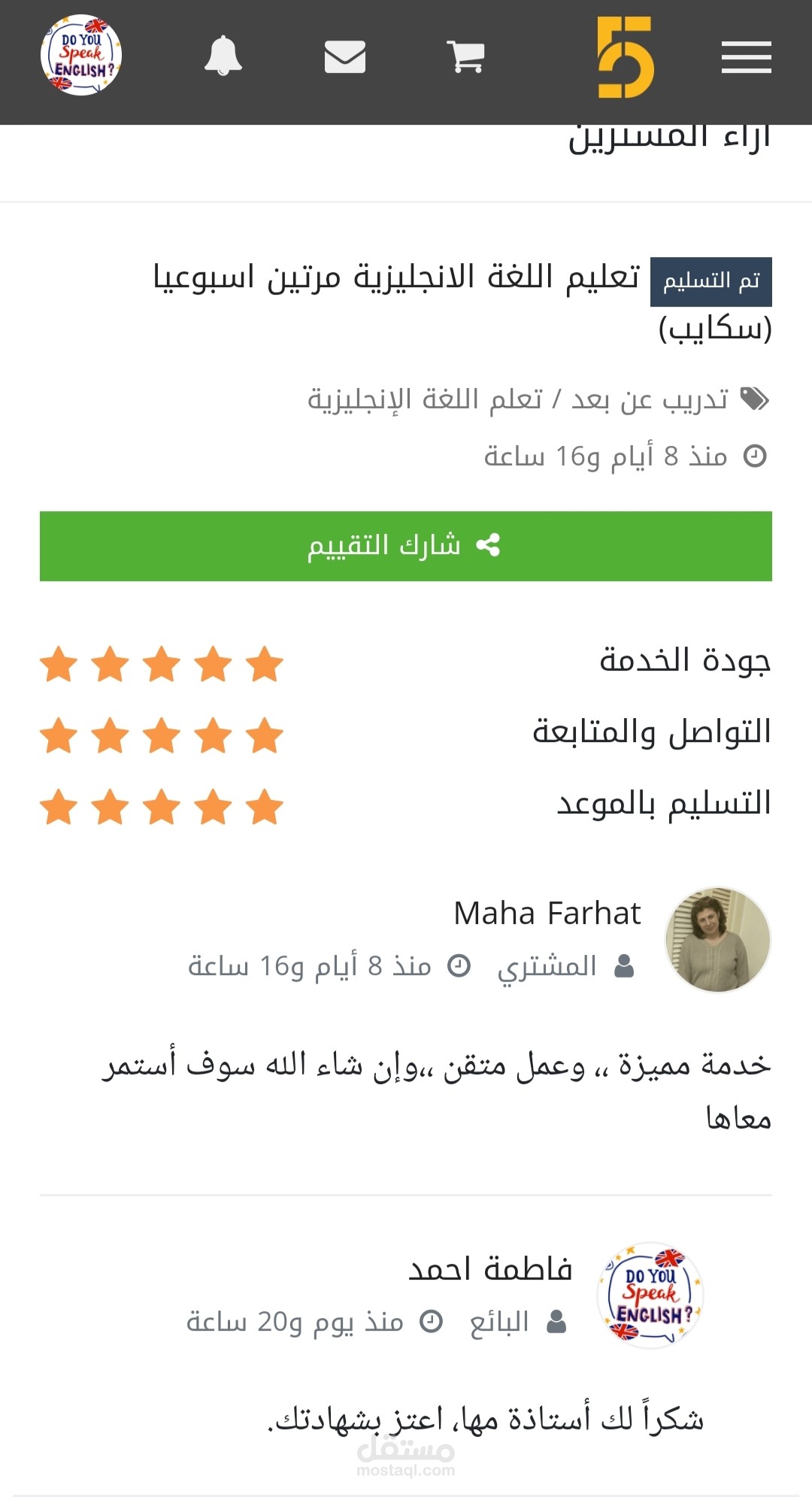 تقييمات سابقة من عملائي و خدماتي على موقع خمسات ( محادثات و دروس لغة انجليزية )