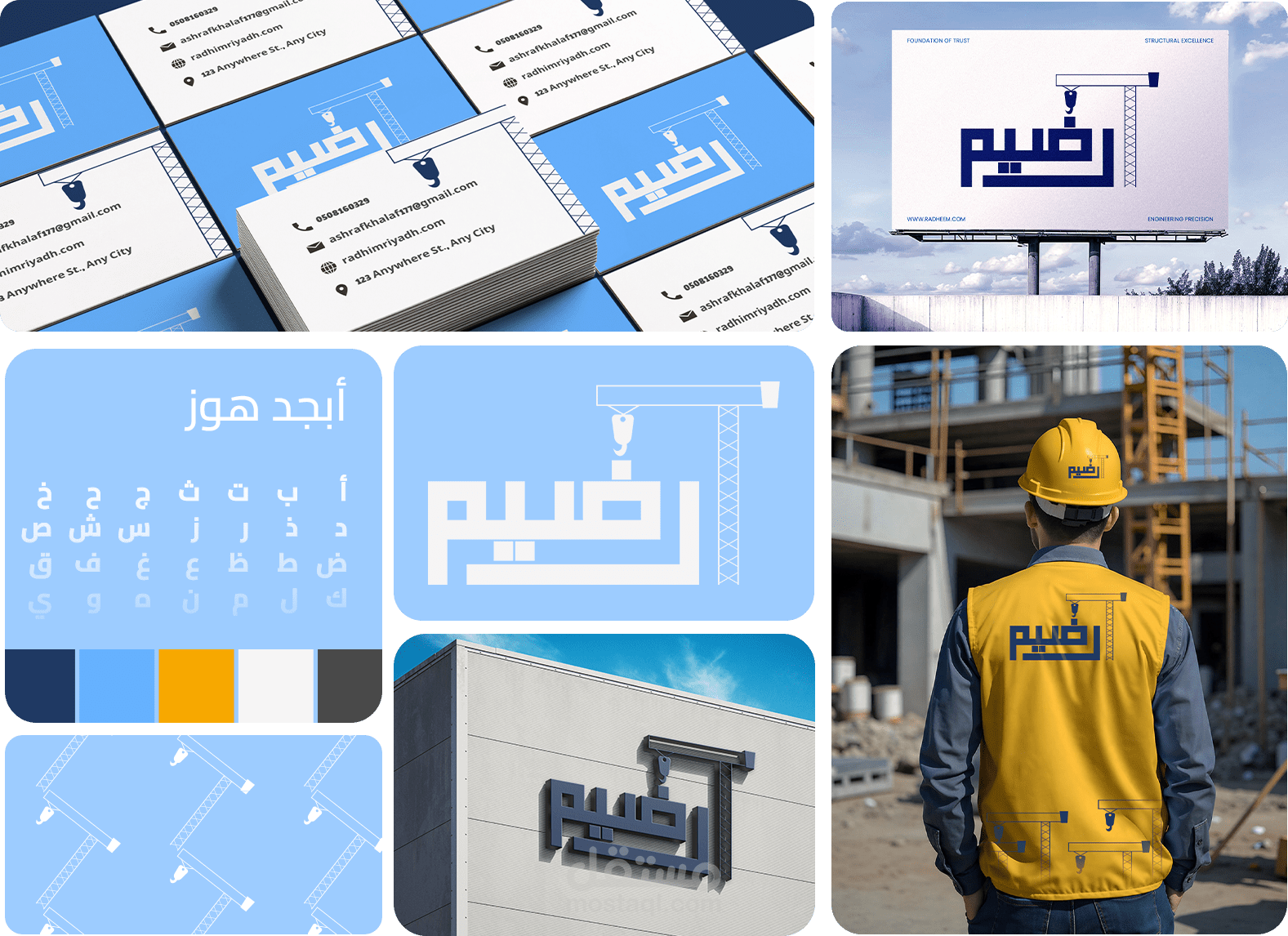 لوجو لشركة عقارات (رضيم)