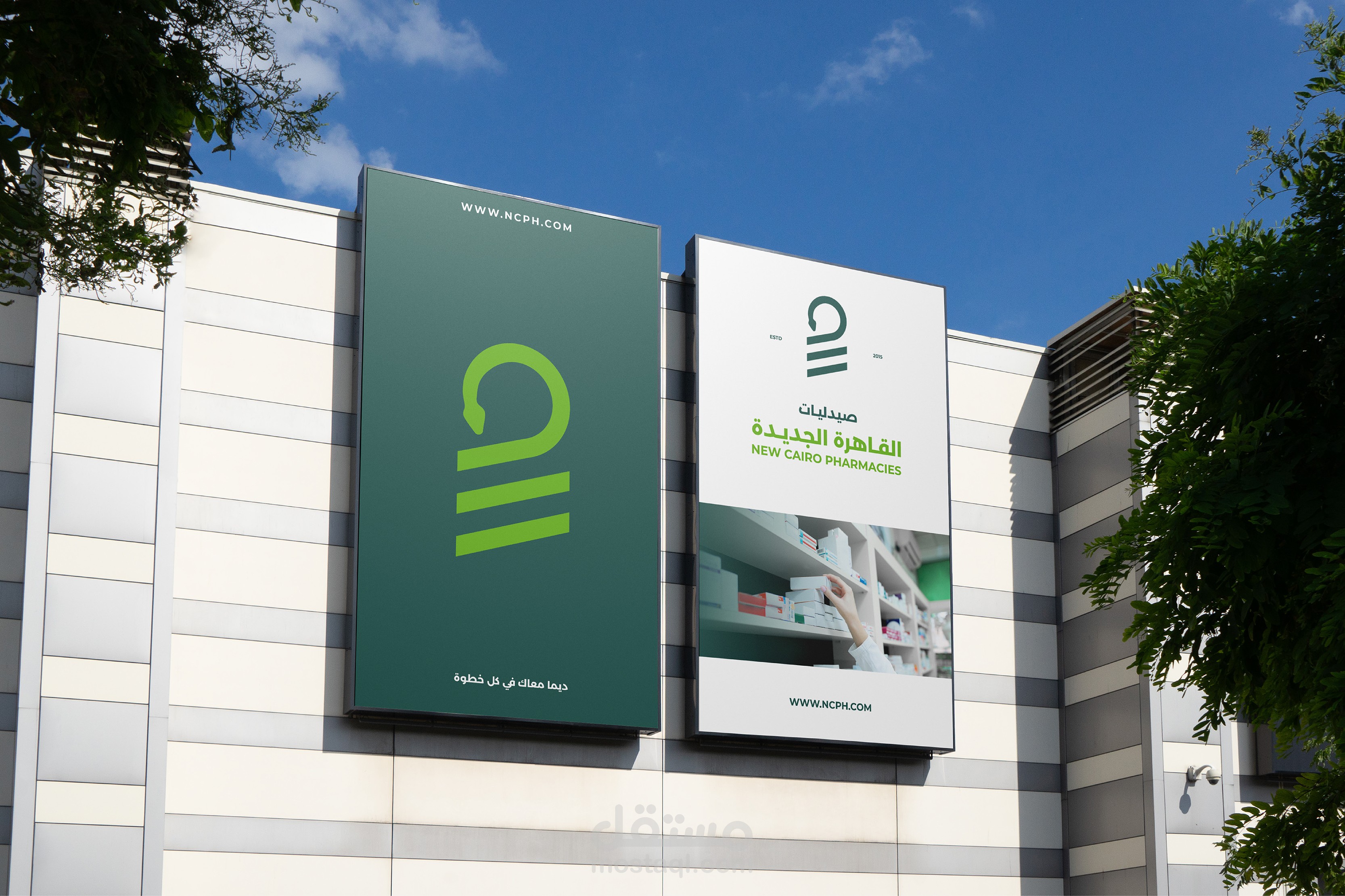 صيدليات القاهرة الجديدة - Logo Design