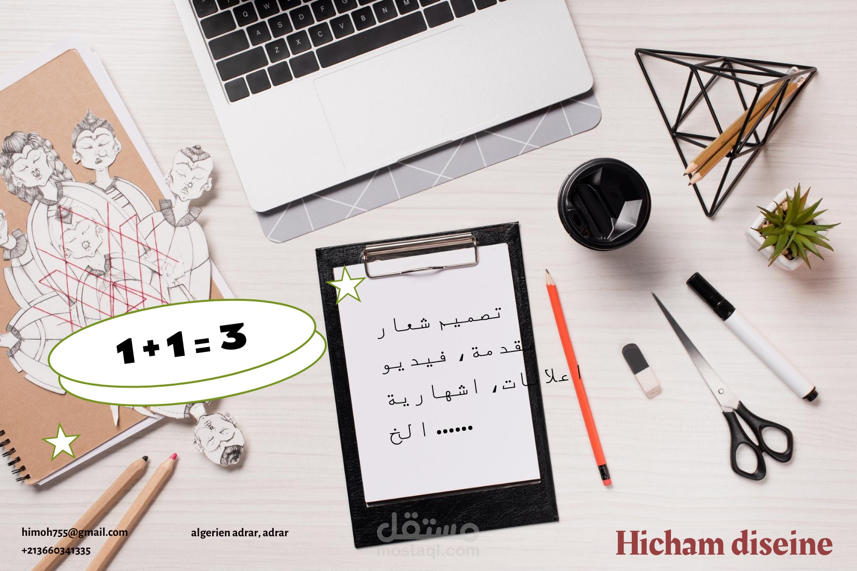 تصميم شعار