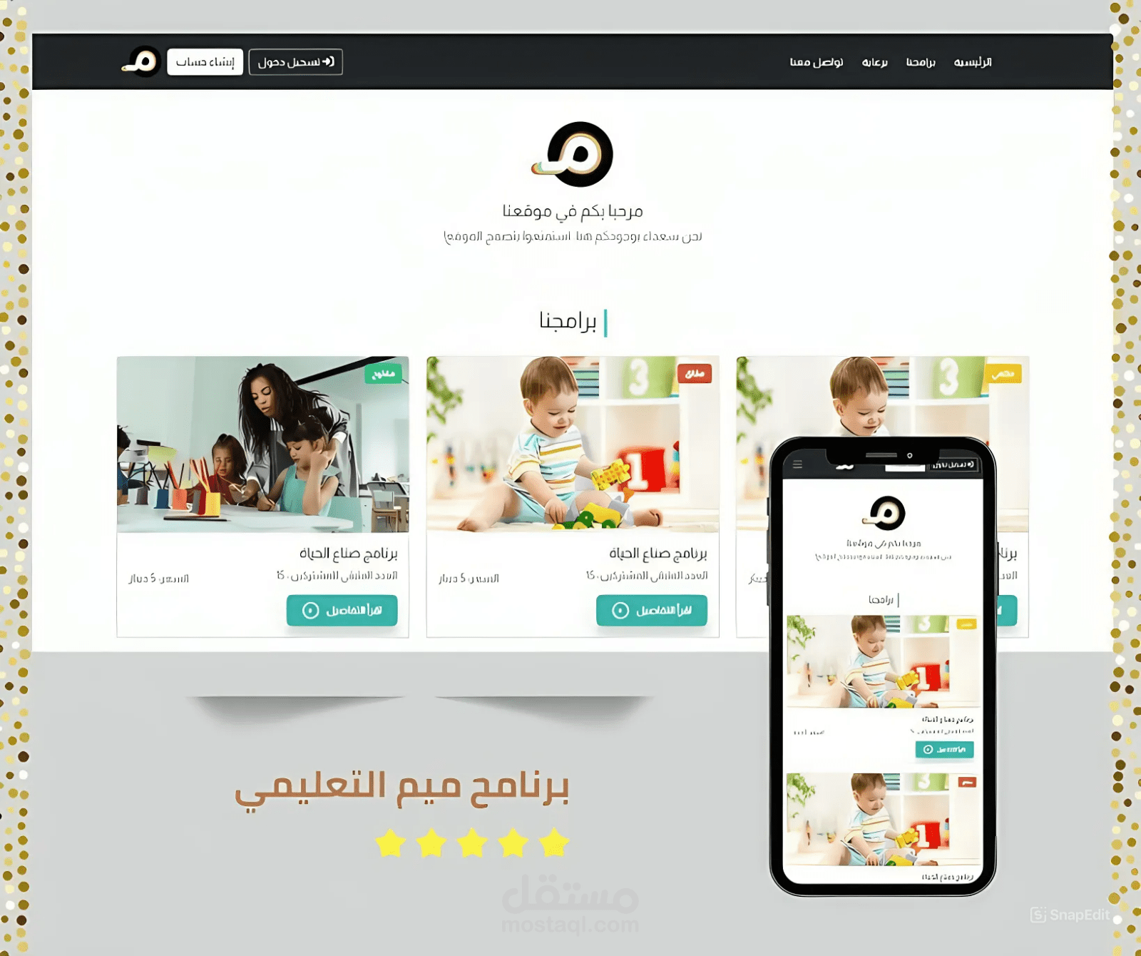 تصميم ثم برمجة وتطوير موقع إلكتروني بإستخدام إطار العمل PHP Laravel, منصة إشتراك في برامج تعليمية لمدرسة خاصة