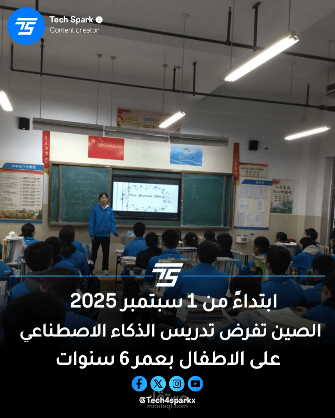 تصميم بوستات عاجلة وإخبارية مميزة تلفت الانتباه