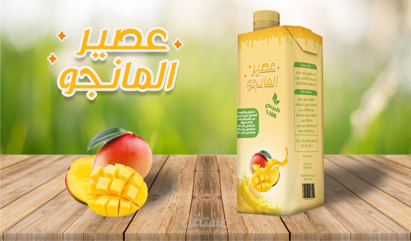 تصميم غلاف بكج ( علبة ) مميز