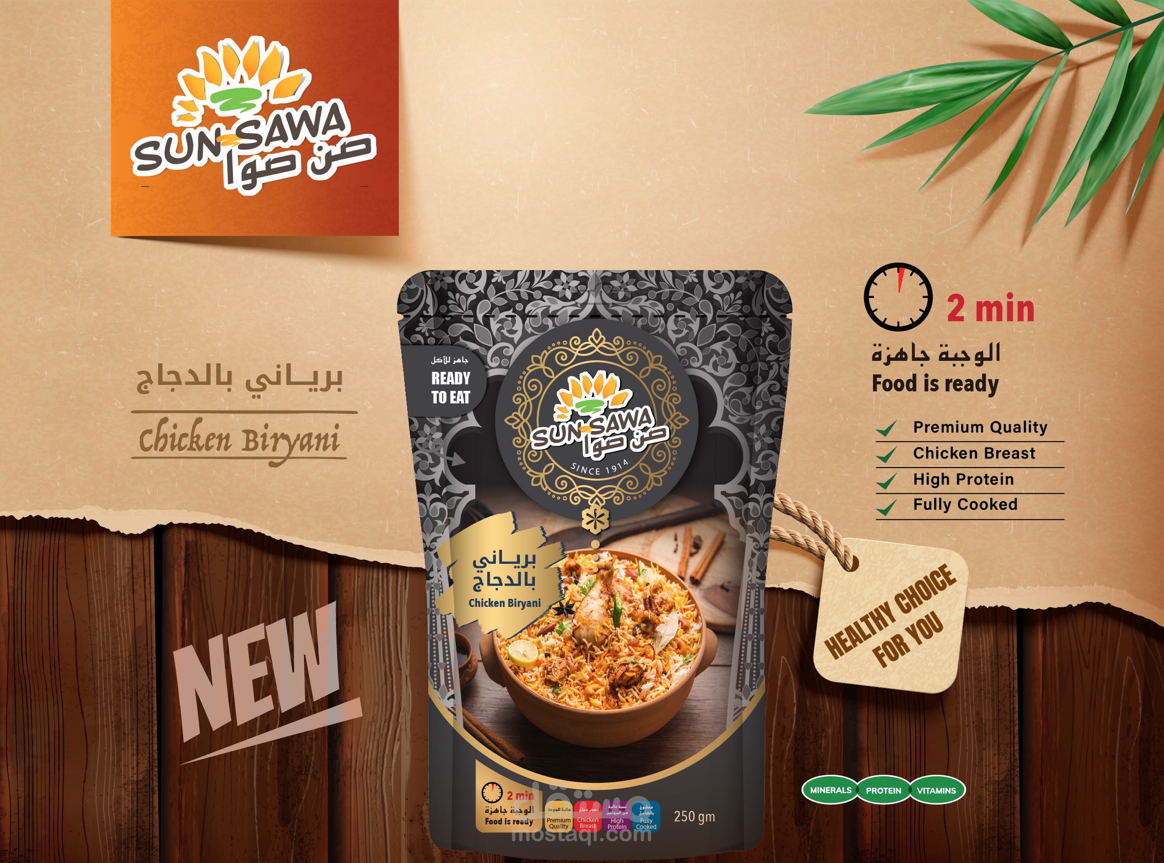 تصميم لوغو وتصميم منتجات الشركة Pouch