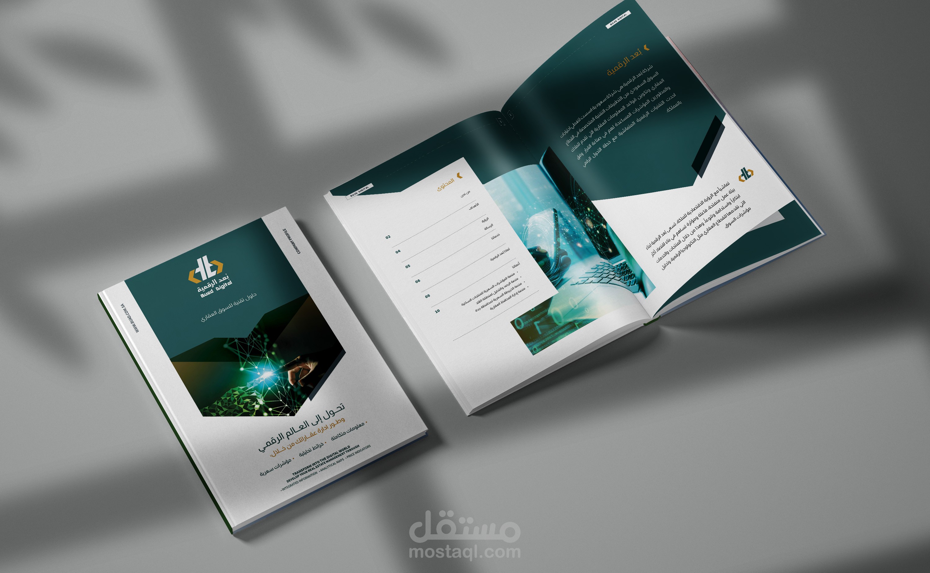 بروفايل شركة بعاد الرقمية - الرياض