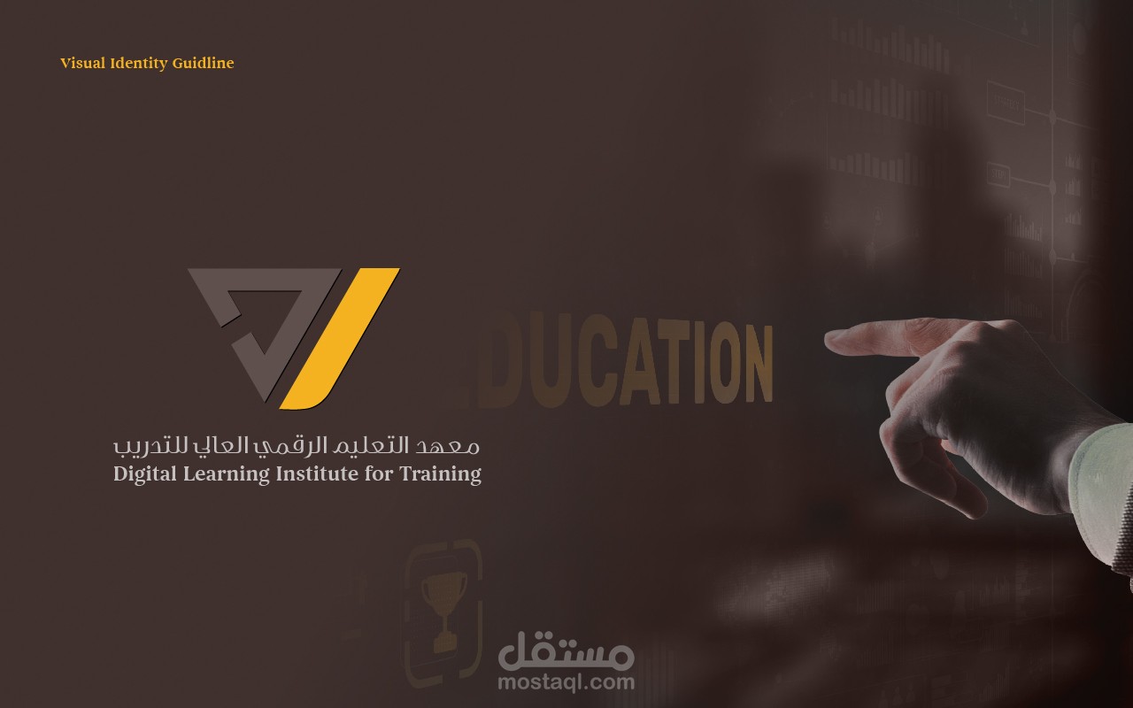 تصميم شعار وهوية بصرية لـمعهد التعليم الرقمي العالي للتدريب - الرياض