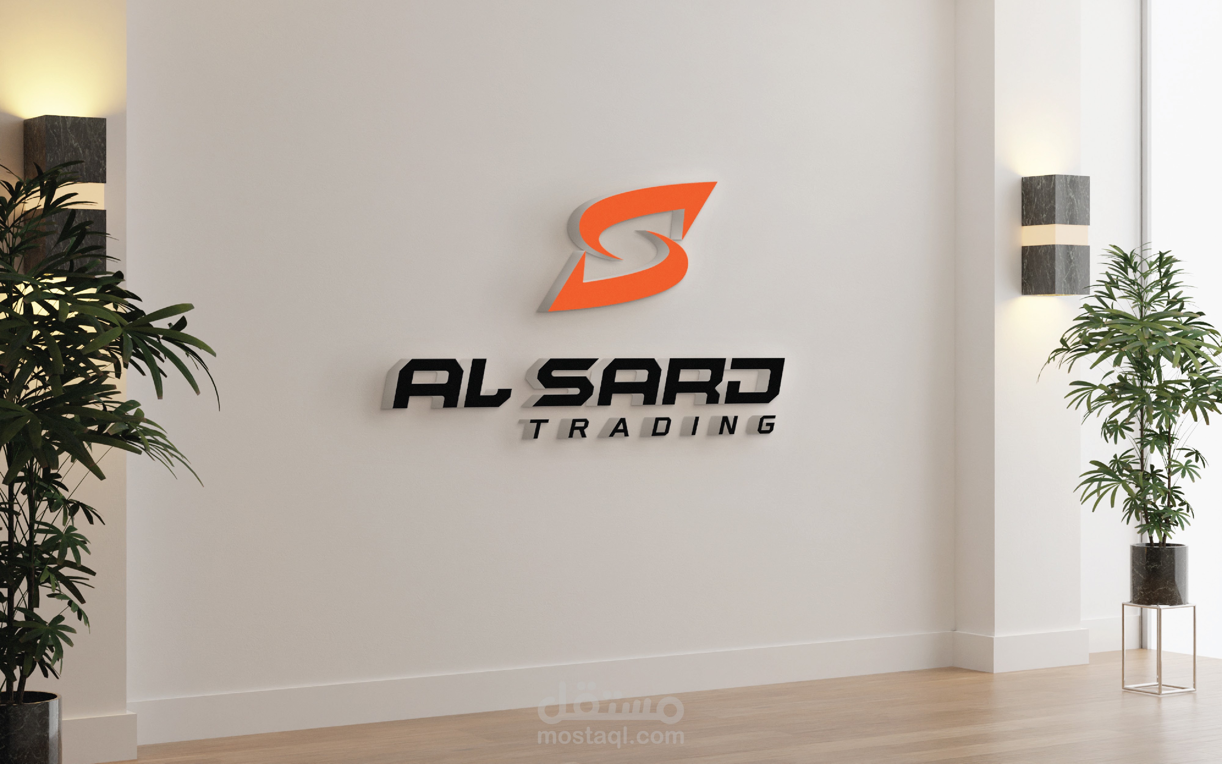 هوية بصرية لشركة Al Sard Trading - لأدوات الأثاث - الامارات - الشارقة