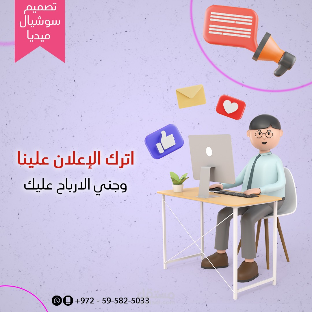 تصميم اعلانات