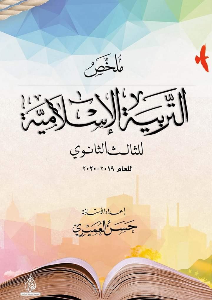 كتابة ملخصات وتنسيقها
