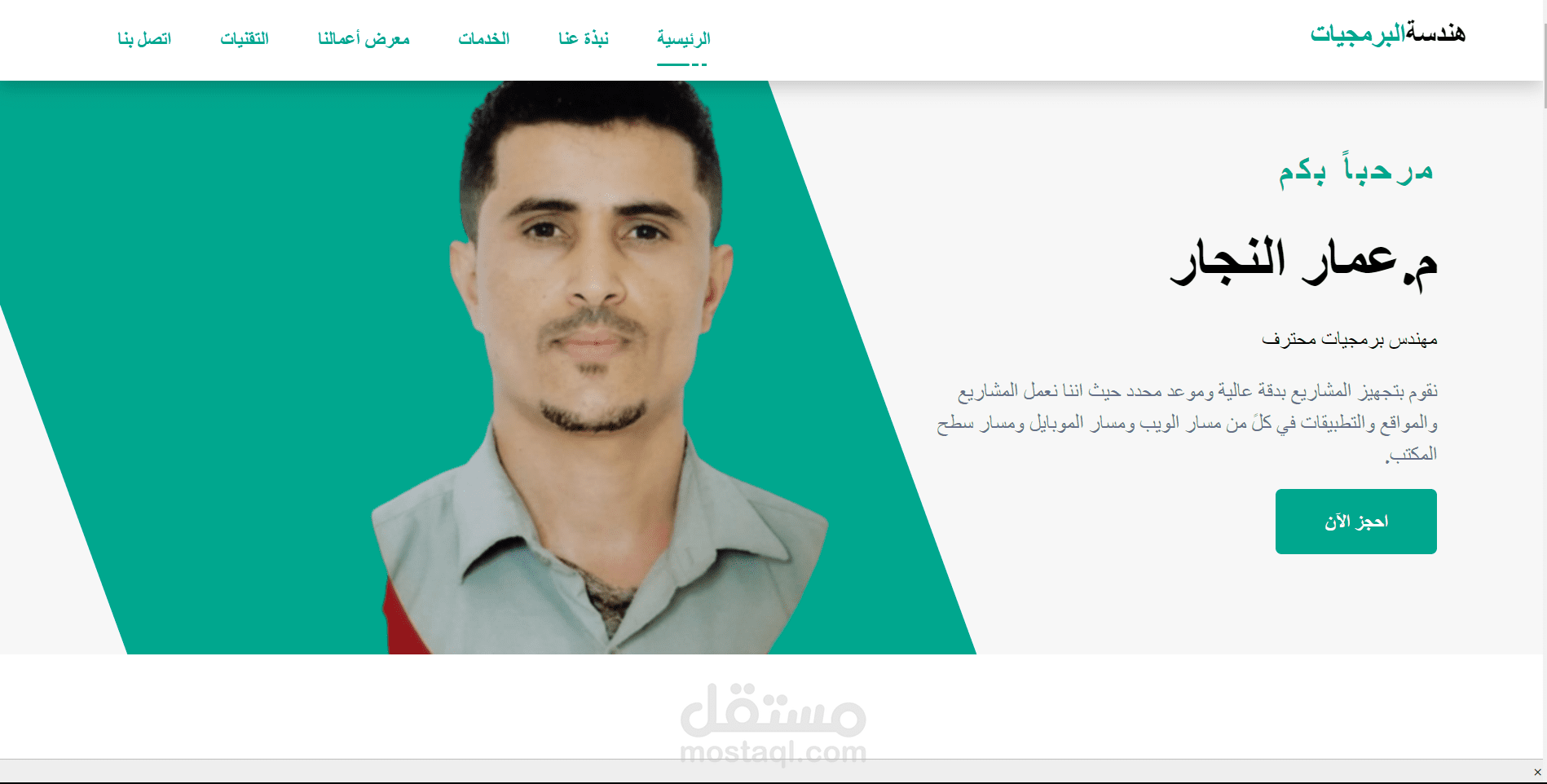 مدونة هندسة البرمجيات (موقع ويب)