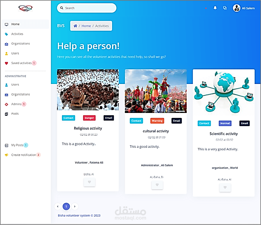 نظام بيشة التطوعي (تطبيق ويب)