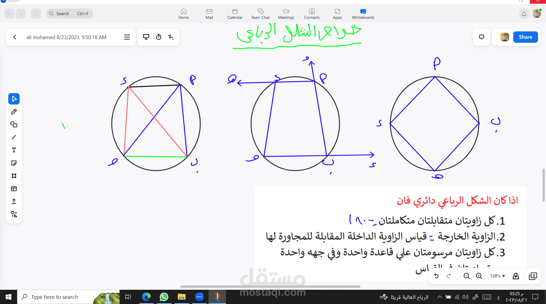 تدريس مادة الرياضيات للصفوف الابتدائية والمتوسطه