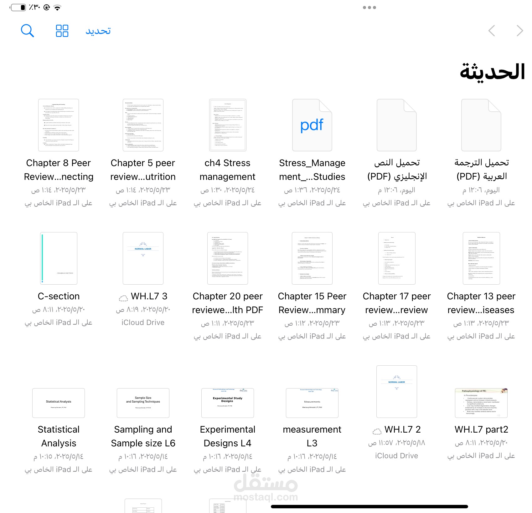 الترجمه لملف