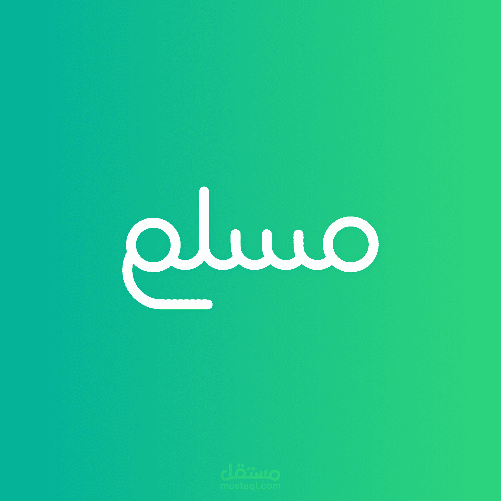 شعار «مسلم»
