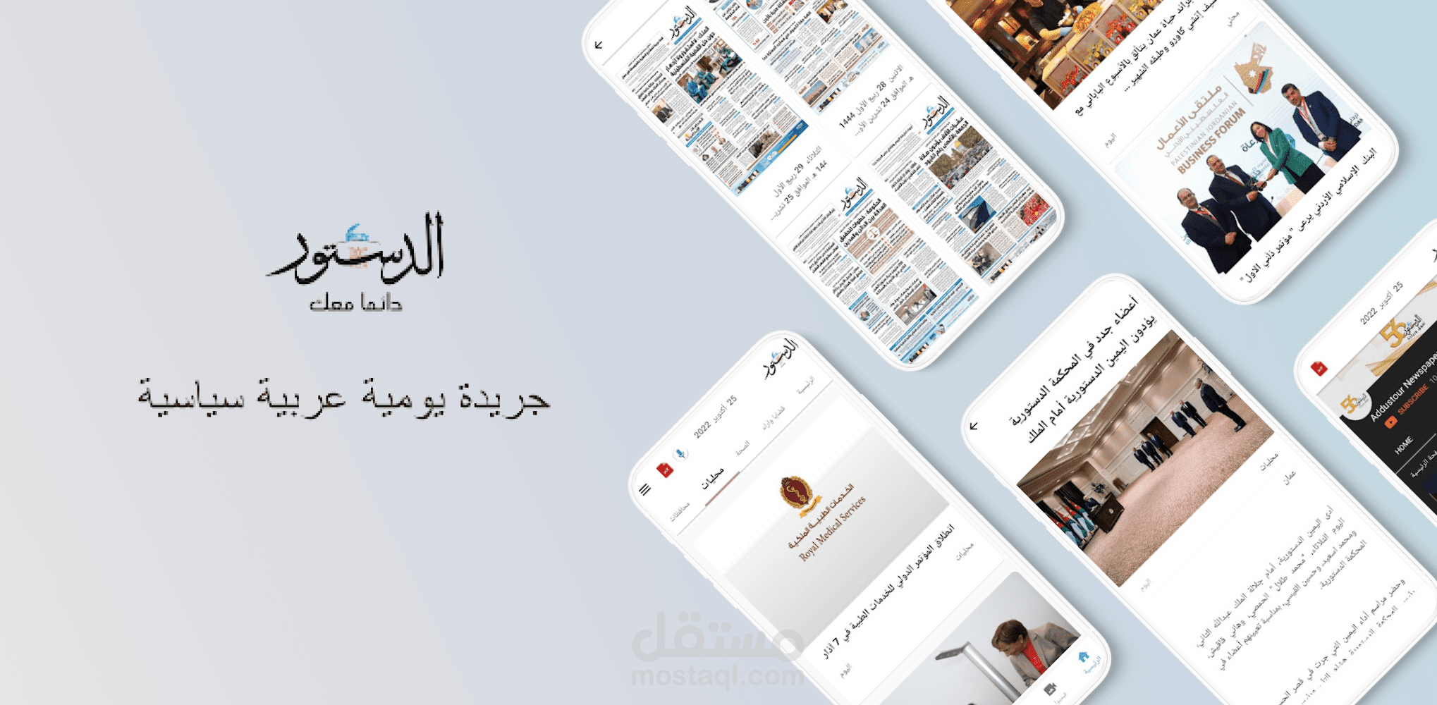 Flutter mobile app - news app.