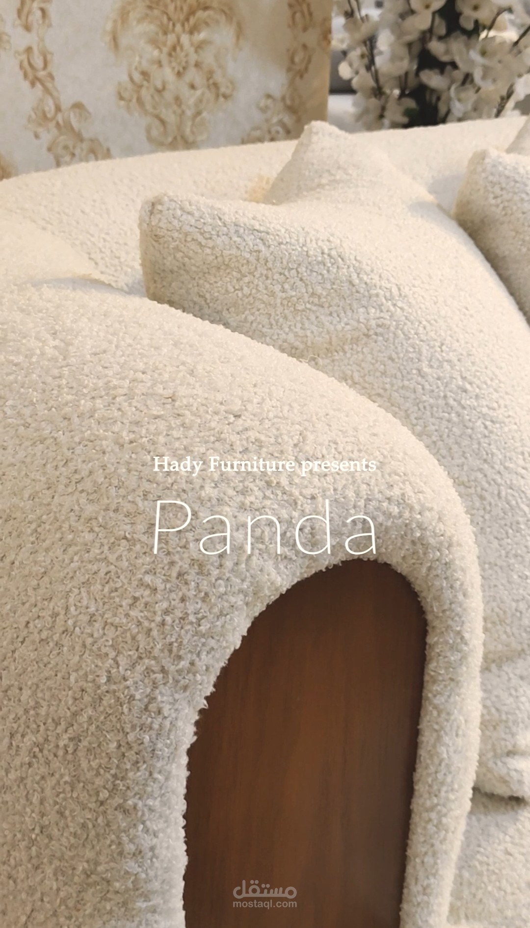 ريلز - PANDA Sofa 1001