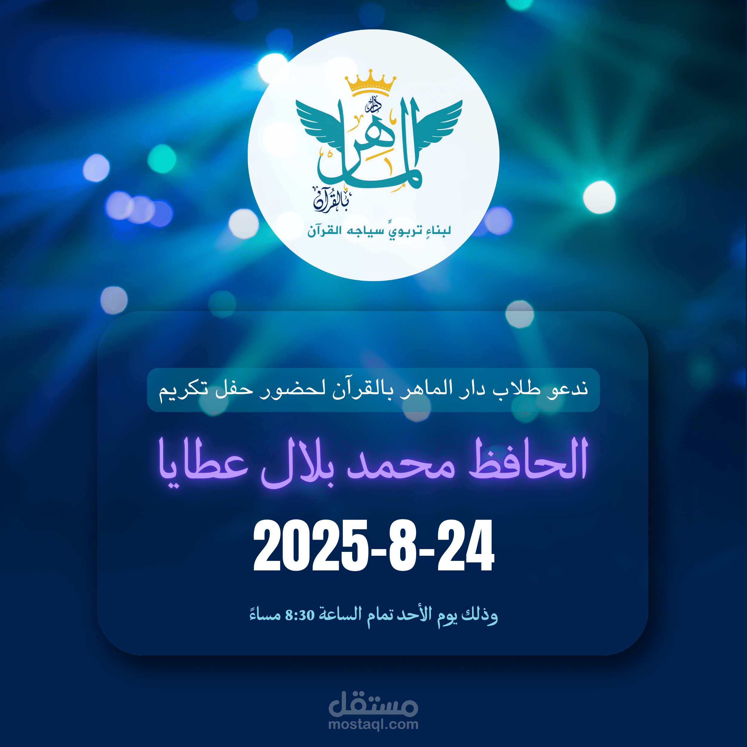 تصاميم جرافيك - نشرة إعلانية