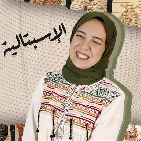 عضو في فريق عمل تصميم فيديوهات برنامج الإسبتالية علي اليوتيوب بالإضافة الي تحصيل عدة مصادر لإنتاج نفس البرنامج