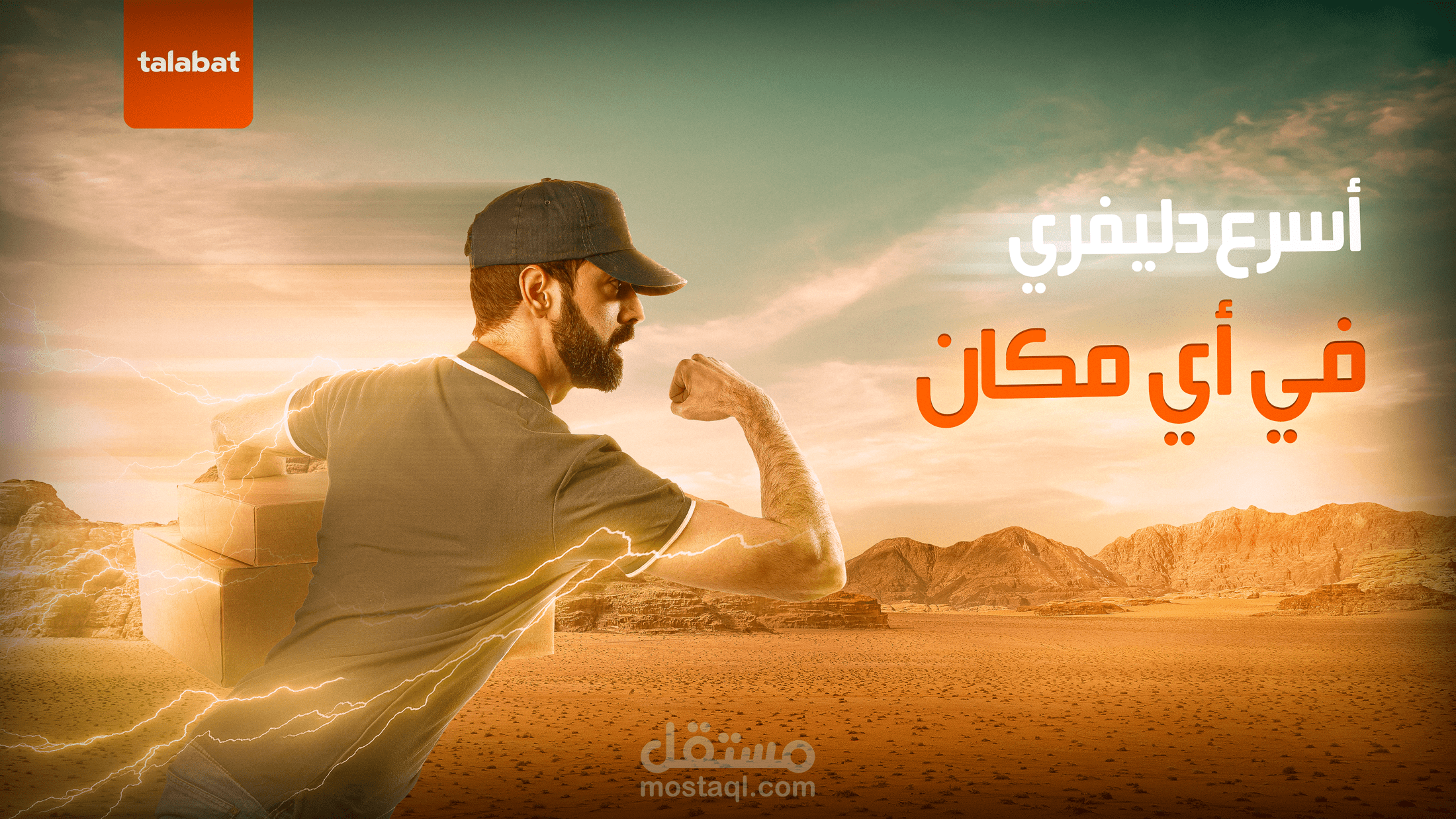 UNOFFICIAL DESIGN FOR TALABAT