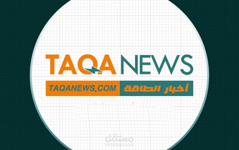 موقع جريدة أخبار الطاقة